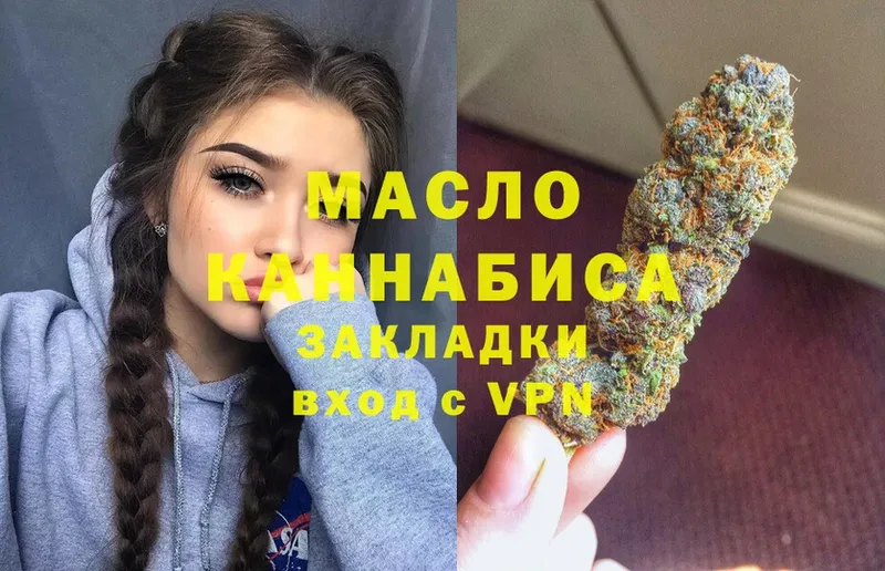 ТГК гашишное масло  Неман 